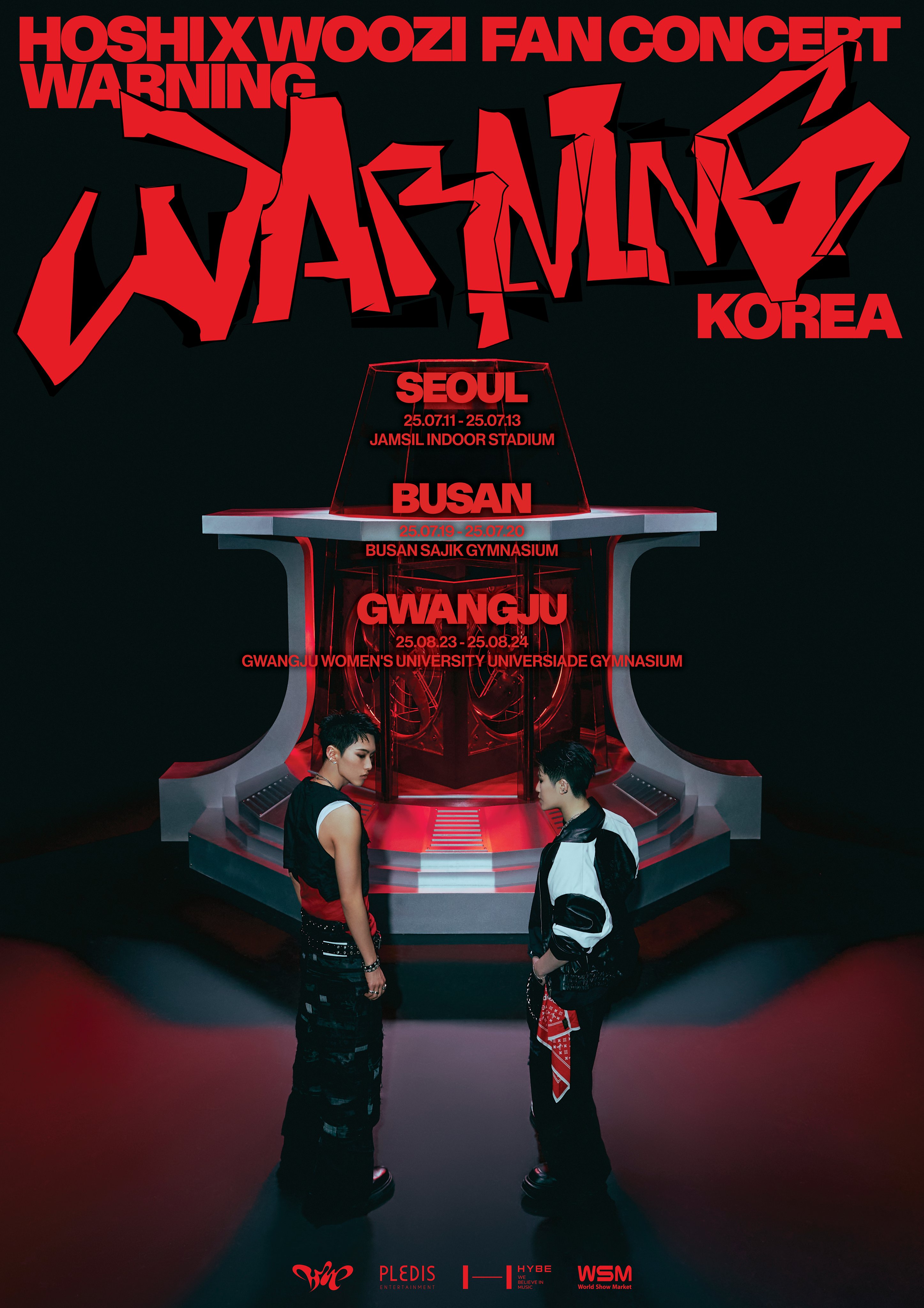 SEVENTEENホシXウジコンサート-2025年7月～8月ソウル・釜山・光州
