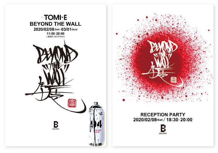 TOMI-E | official site