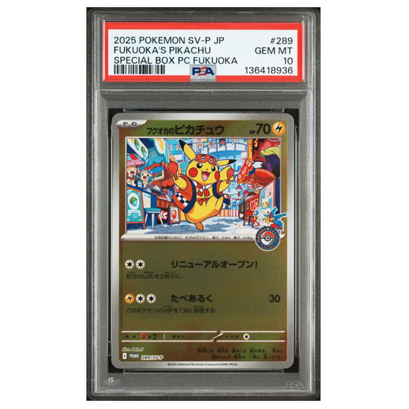 PSA10 連番】フクオカのピカチュウ 289/SV-P PROMO PSA10 フクオカの