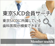 東京SJCD（東京SJCDの書籍案内）