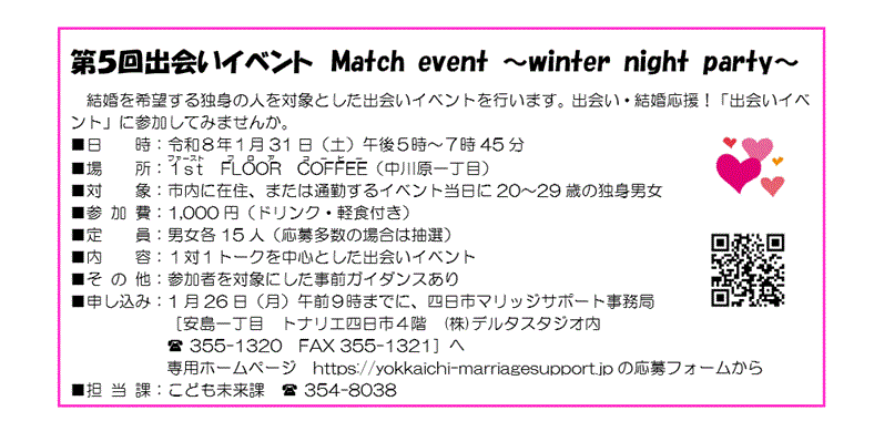 お知らせ 第17号