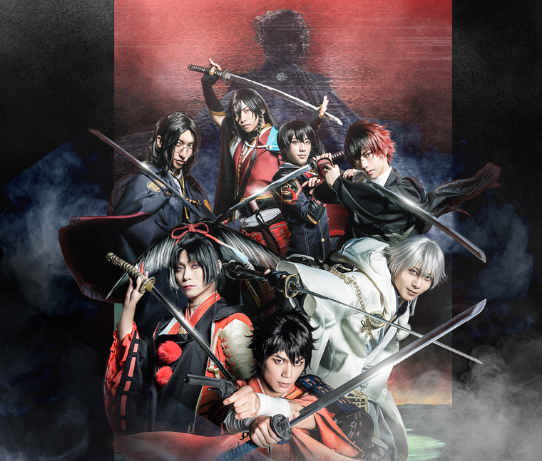 舞台『刀剣乱舞』蔵出し映像集―維伝 朧の志士たち 篇― 2020年10月14日