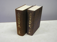 土佐清水市立市民図書館－『土佐清水市史』好評発売中