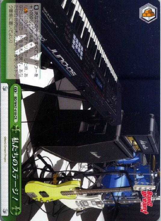 ヴァイスシュヴァルツ】デッキ販売「BanG Dream! Glitter*Greenデッキ