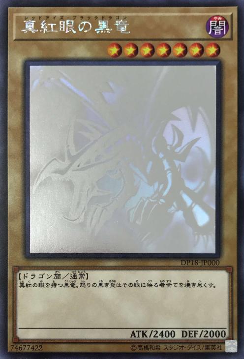 あ*ー様 PSA9 真紅眼の黒竜 ホログラフィックレアGHOST RARE 真紅眼の