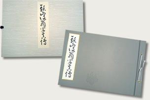 頭山満翁写真伝 と 巨人頭山満翁 の2冊 共に藤本尚則編著　玄洋社　アジア主義 頭山満 > 頭山満写真集