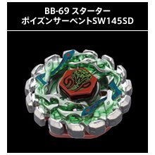 メタルファイトベイブレード BB-58 ベイランチャーサスペンション