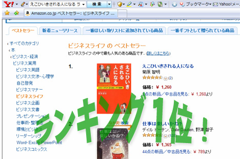 営業マン必読！ 菊原智明 著書一覧