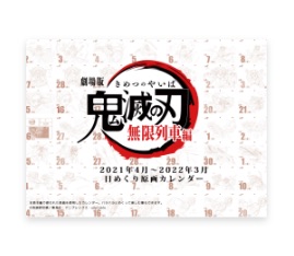 ufotable エアコミケ2 物販情報 「劇場版「Fate/stay night [Heaven's