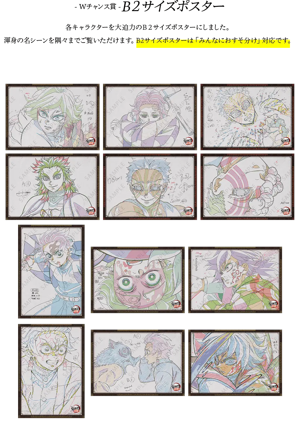 鬼滅の刃 ufotable DINING Wチャンス 善逸 B2ポスター 鬼滅の刃