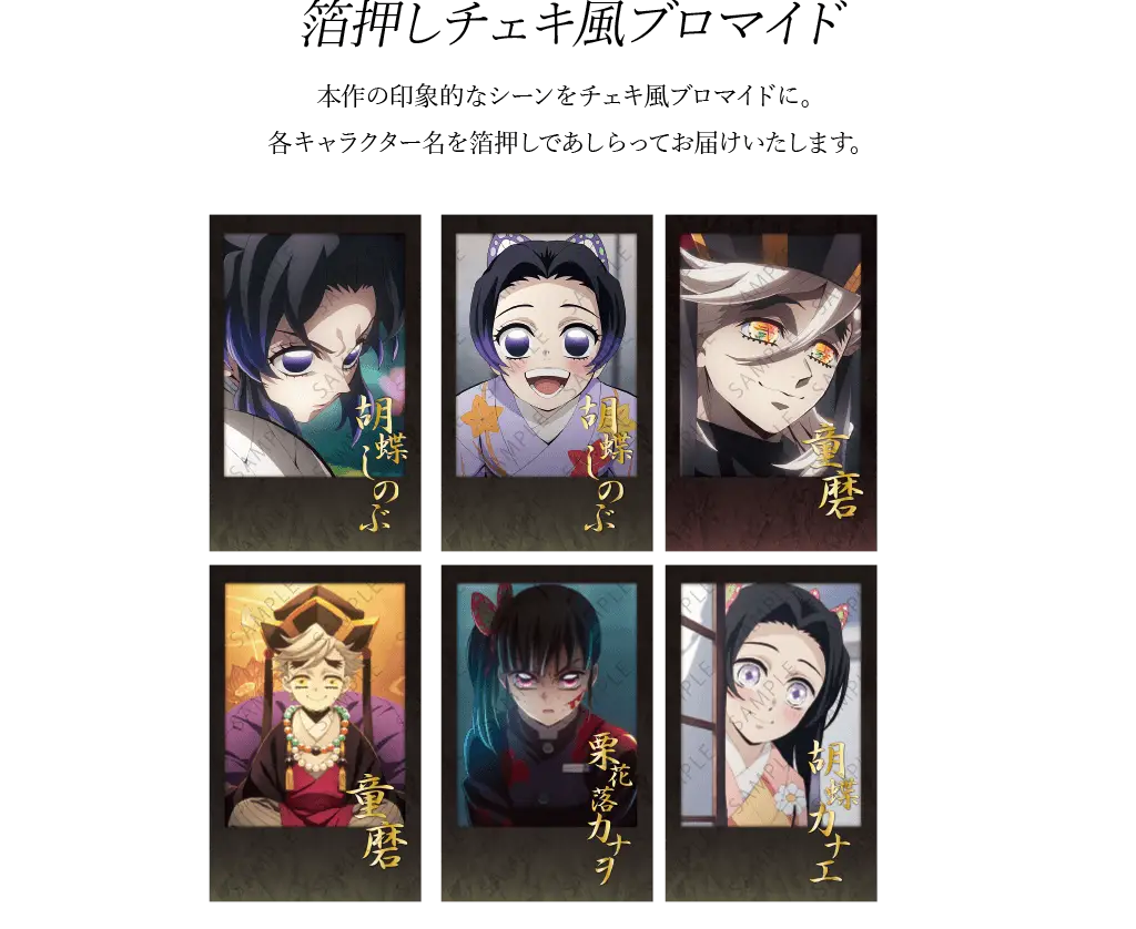 鬼滅の刃 ufotable ダイニング Wチャンス B2ポスター 獪岳 上弦の陸 鬼