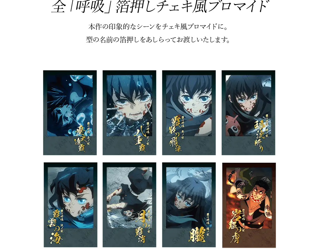 鬼滅の刃 ufotableダイニング 無限城編 ティザー期 コースター 黒死牟