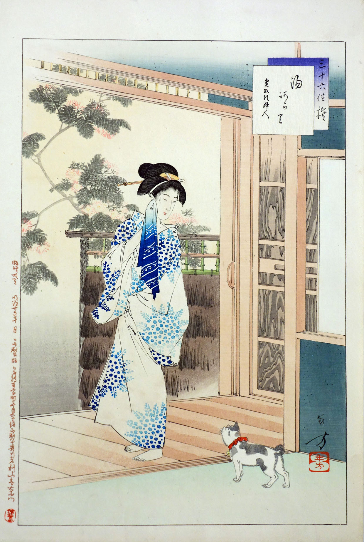 生誕150年記念 水野年方～芳年の後継者 | 太田記念美術館 Ota Memorial