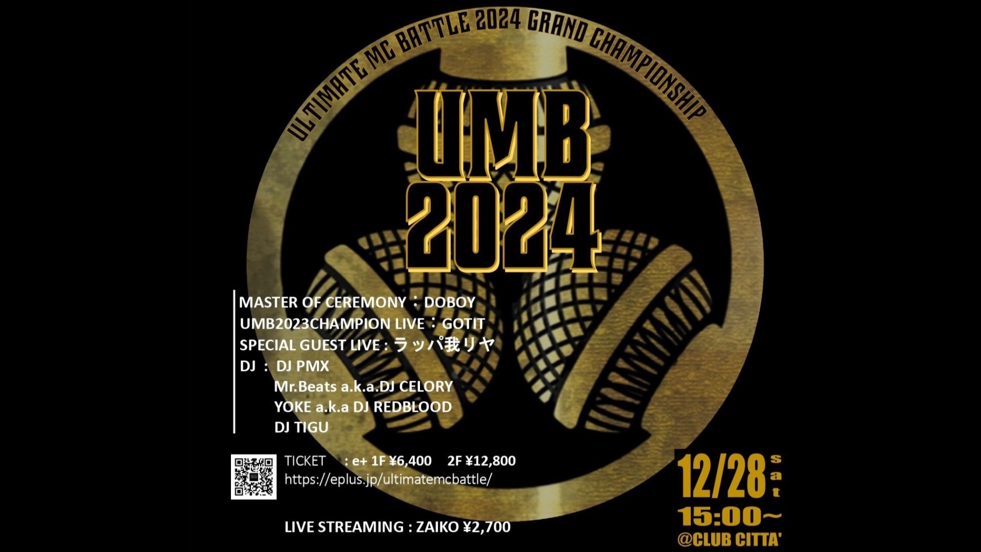 UMB:ULTIMATE MC BATTLE