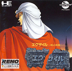 Video Game Den | PCエンジン | PC Engine Turbografx CDRom reviews