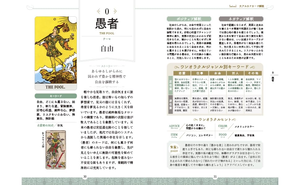 ヴィジョナリー・オンライン | 『新ウェイト版フルデッキ78枚つき