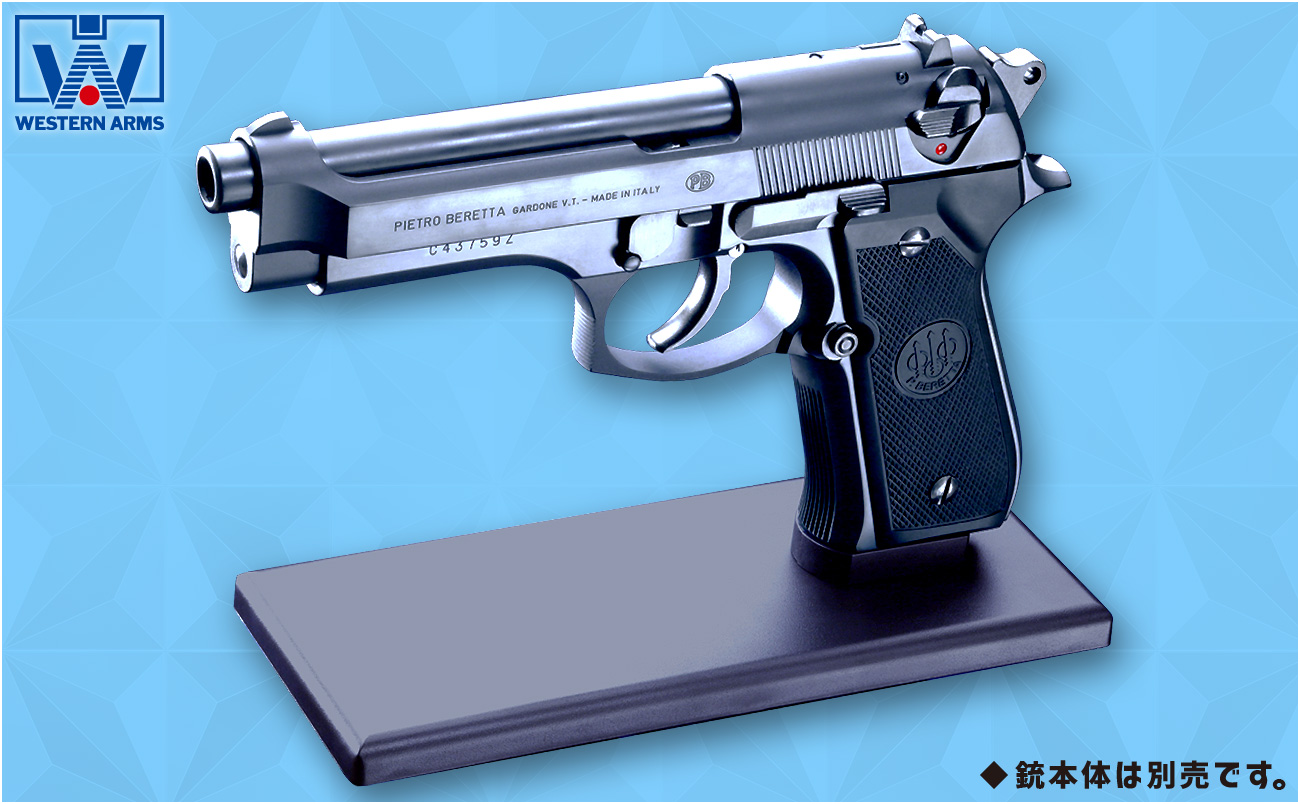完売】WA ガンスタンド/ベレッタM92FS用 【WESTERN ARMS】