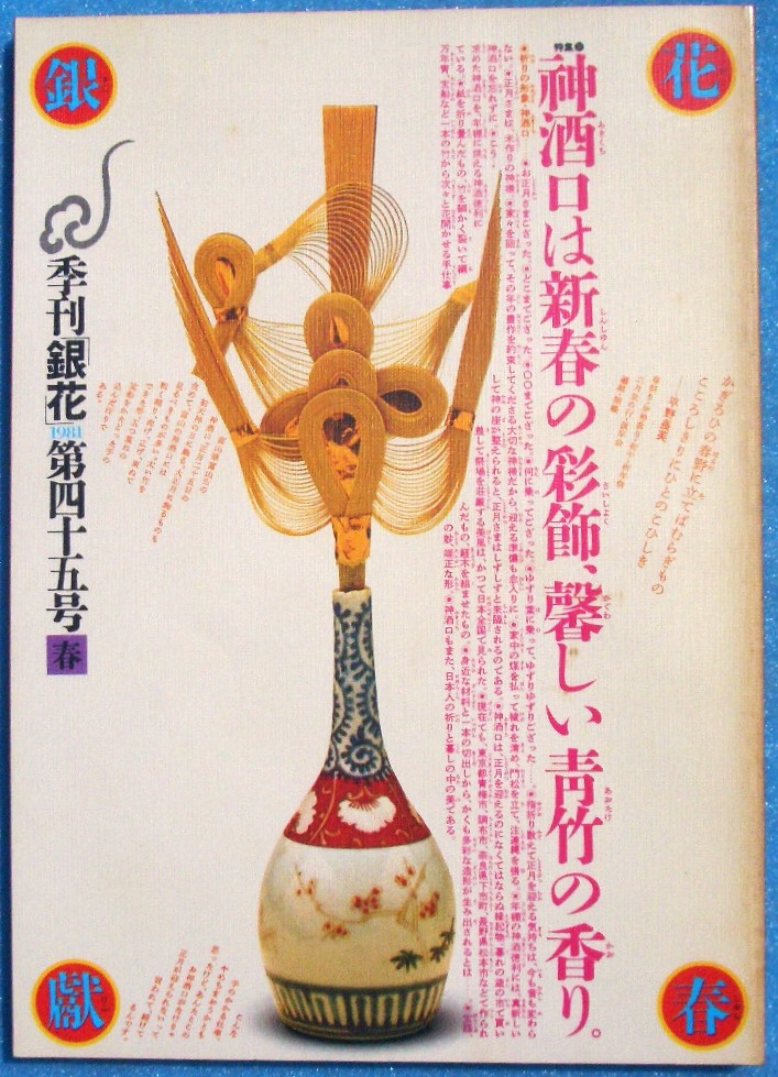 美術 古書・古本 渡井書店