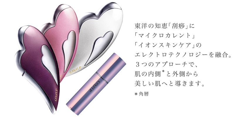 PRODUCT | CAXA UP カッサアップ