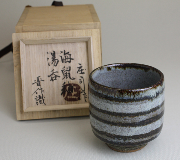 陶芸家 濱田庄司（人間国宝）｜益子焼販売 善五