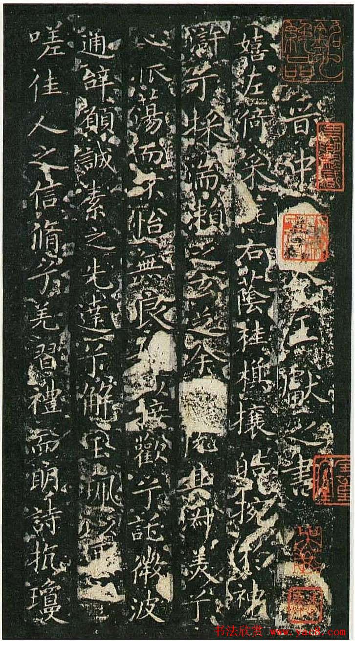 王献之小楷《洛神赋十三行》拓本二王书法书法欣赏