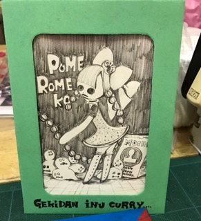 劇団イヌカレー ポメロメコ原画展「カエルと屋台」