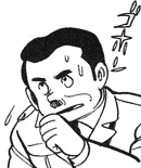 金田一耕助コミックルーム：いけうち誠一