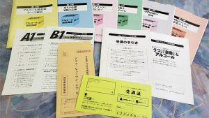 ASKアルコール通信】受講のしかた・よくある質問 ｜ アスク