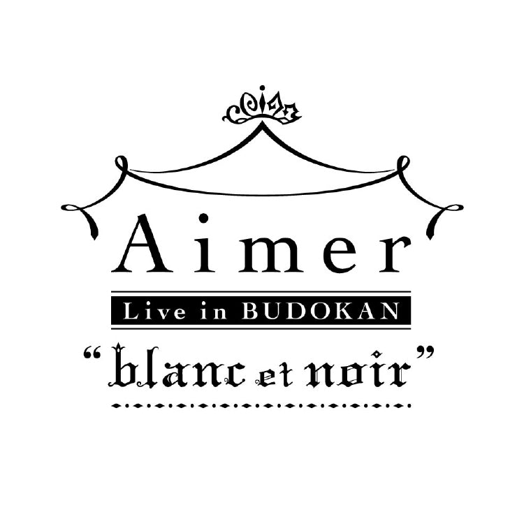 Aimer Aimer blanc & noir エメ ブランノアール 2個セット 美品 CD