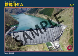 ダムカード - 会津宮川土地改良区