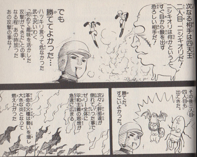 武士沢レシーブについて｜葵日記