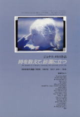 メカス日本日記の会ホームページ