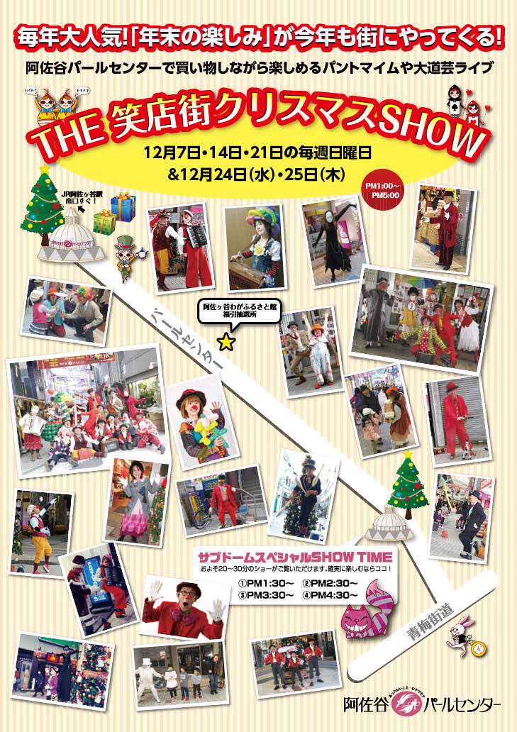 2025年歳末ビックセール