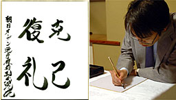 asahi.com ：第24回朝日オープン将棋選手権五番勝負開催記念
