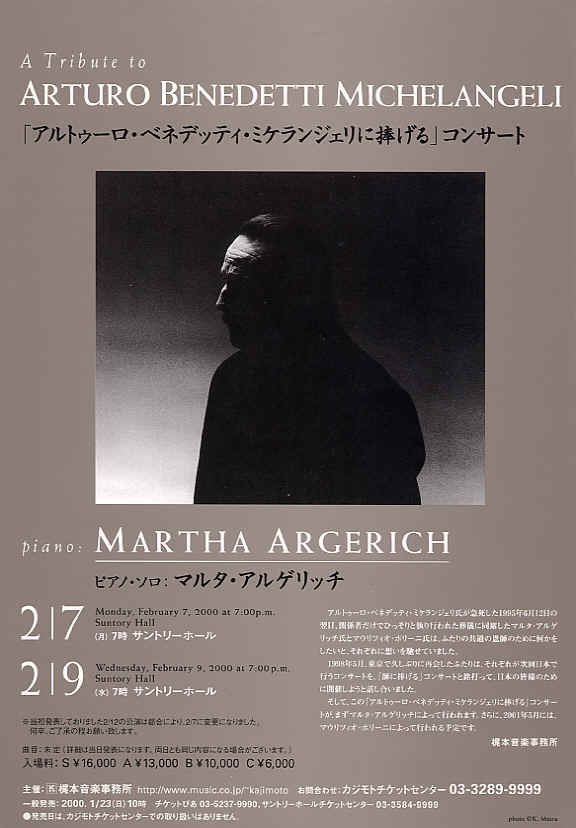 Japan_00-2_Solo_Recital-J