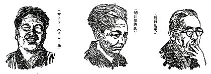 アートアクセス版 粋人粋筆探訪 文・坂崎重盛