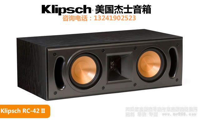 Klipsch/杰士RC-42 II中置音箱- 阿强家庭影院网