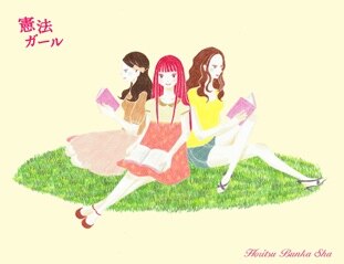 司法試験をテーマにした異色のライトノベル「憲法ガール」はいかにして