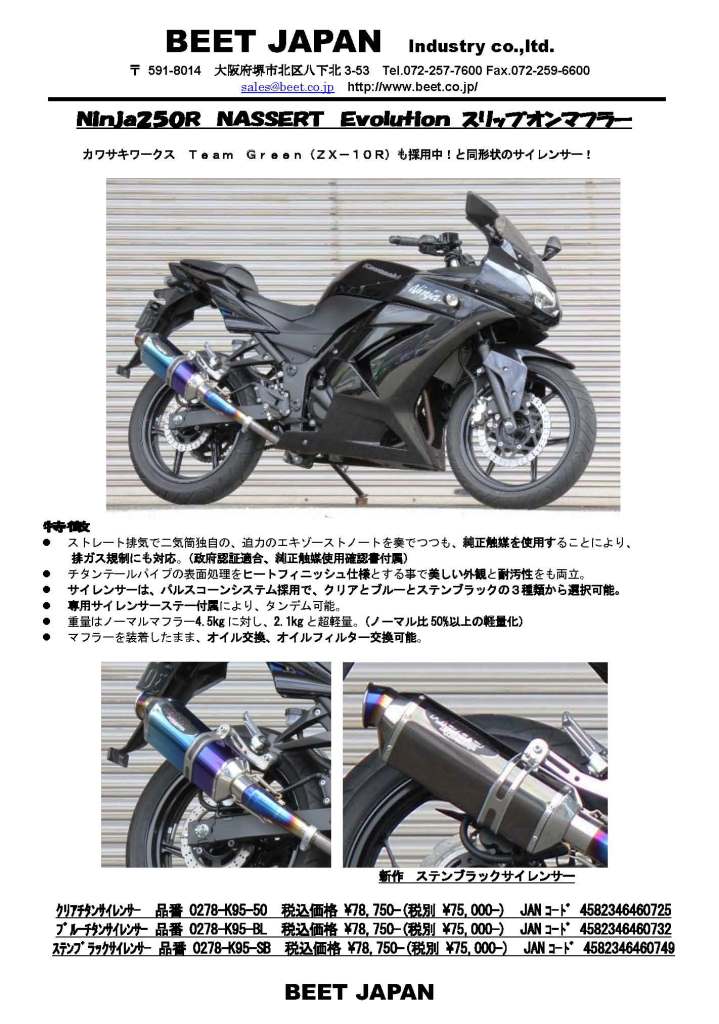 BEET JAPAN INDUSTRAY CO.,LTD.