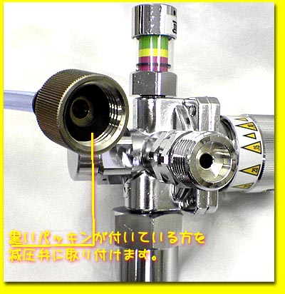 ビールサーバードットコム/サーバーのセッティング/ミニガス編