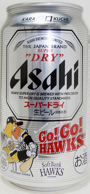 アサヒビールスーパードライ2020年