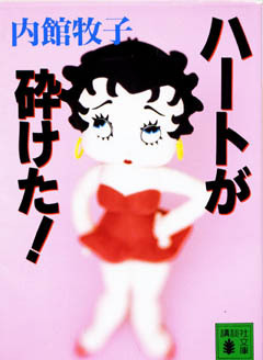 ベティ専門店 ベティ ハウス BettyBoop ベティブープ ベティちゃん の