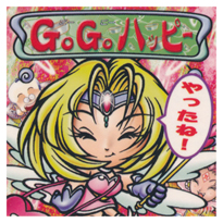 BM KINGDOM ビックリマン2000 グランドフィナーレ（第12弾） P4