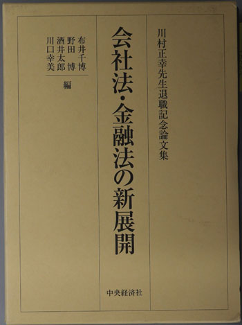 文生書院 取扱書籍一覧（2026年2月15日 第20号）｜専門書・研究書