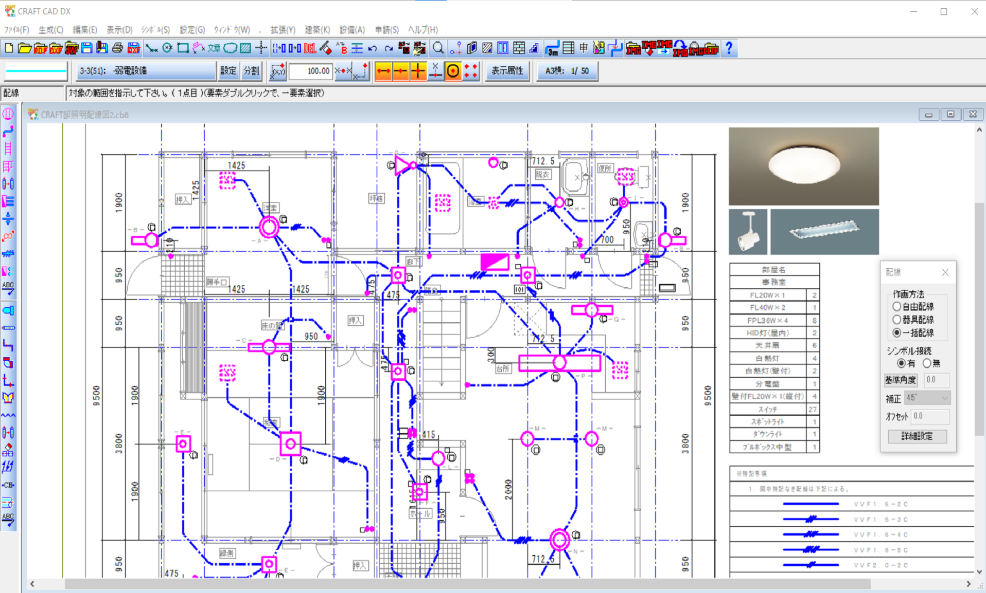 CRAFT CAD DX V2｜CRAFT DXシリーズ｜製品情報・導入事例｜株式会社