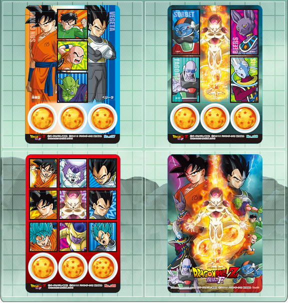 ドラゴンボールZ カード&シールコレクション： ジャンボカードダス
