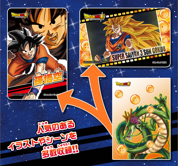 ドラゴンボール トホロ加工のコレクションカード 9枚セット