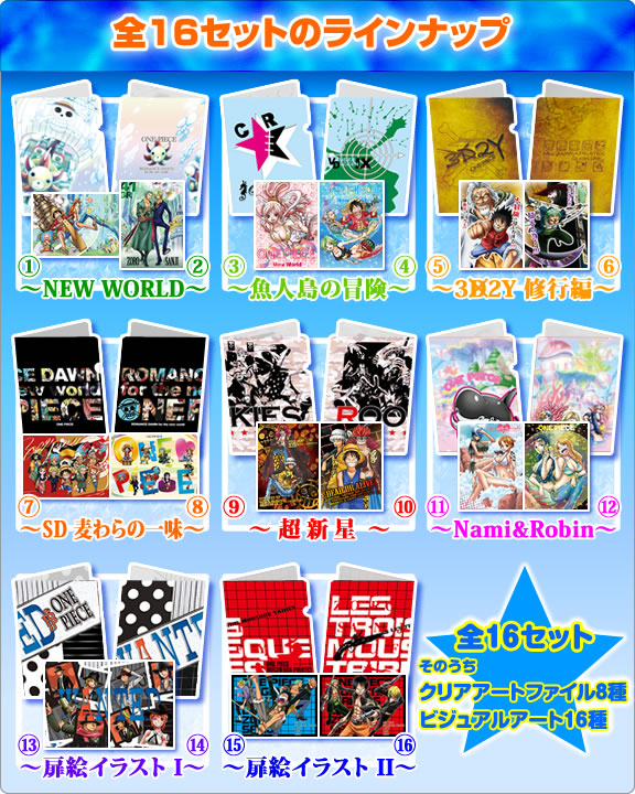 ワンピース ： ジャンボカードダス