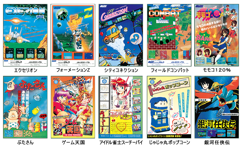 ゲーム: ゲーム天国 CruisinMix 限定BOX 【PS4ソフト】 ※キャラアニ