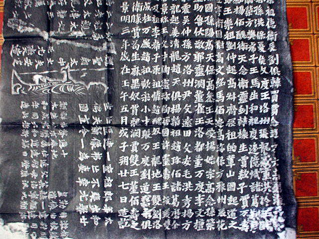 龍門二十品 拓本